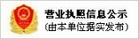 貝塔瑞斯花季APP下载安装企業信息公示