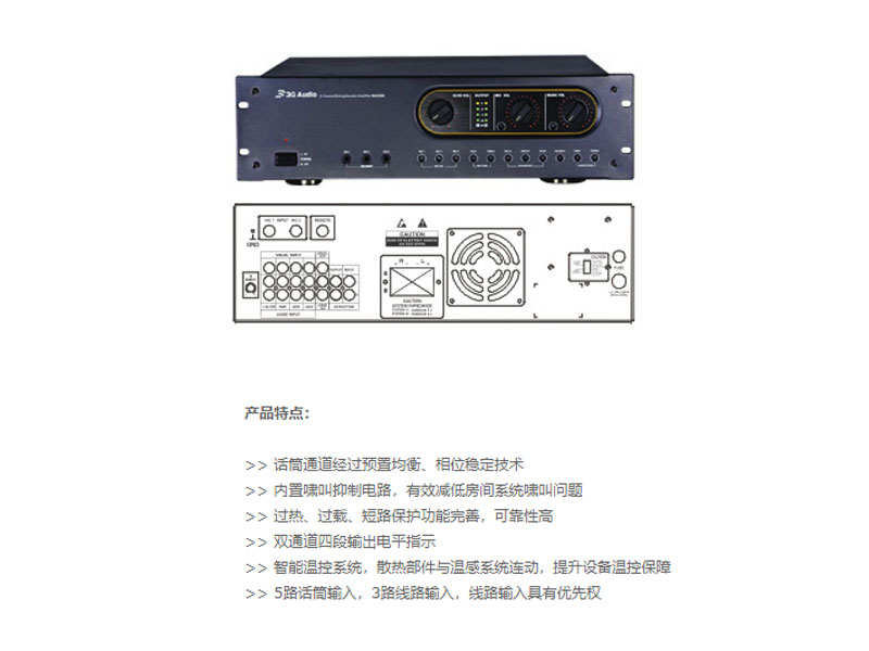 NA係列KTV功放